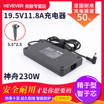 Shenzhou Ares Z7 G8 Z8 light 19 5V11 8A notebook power adapter 19V10 5A charger