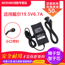 Apply the Dell vostro 24-5450 5460?5490 all-in-one power supply 19 5V 6 7A adapter