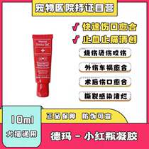Dema small red bottle hydrogel cat and dog sterilization surgery healing recovery spray external wound bite inflammation and pus