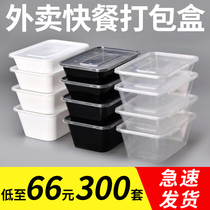 Package box square lunch box disposable rectangular transparent plastic take-out lunch box tableware lunch box White