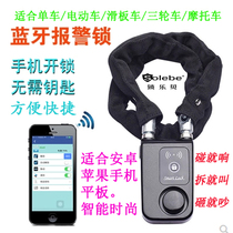 Scooter self-propelled electric car password alarm anti-theft lock smart Bluetooth key-free glass door lock chain helmet lock