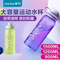 Camellia large-capacity water cup sports new Tide portable high temperature resistant large cup plastic large summer fitness Cup