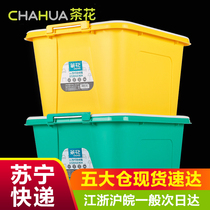 Camellia storage box 68L large 2-pack plastic finishing box Storage box Storage box Clothes with lid box