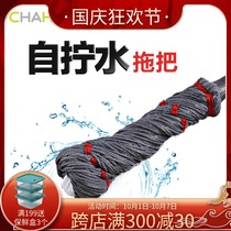 Camellia self-twisting water household hands-free washing lazy people absorb water dry and wet Mop Mop Mop rotating mop