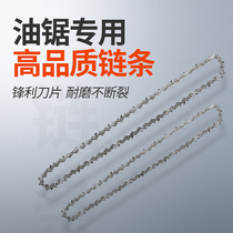  Chain saw chain Imported special electric chain saw logging saw gasoline saw chain original small multi-function chain saw accessories