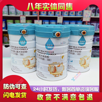 (21 years) Bei Kang Xiqi Platinum Pure Sheep Milk Powder Infant Formula 1 Section 2 Section 3 800g Ke Bei Kangxi