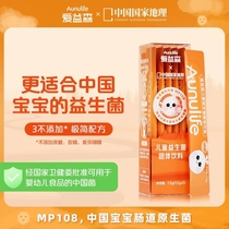 Ai Yisen Probiotics 5 sticks 7 5g