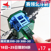 CYLION lead multifunctional bicycle chain washer Beidou washer chain cleaning tool brush