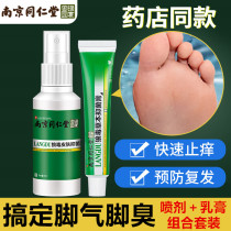 Painted foot clear suit Yuan Meifu Funing official flagship store Darui Qing foot anointing Qi God calm skin mind silver set