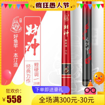 Bentine New Chaine Carp Hard Tune Fishing Rod 107 Super Light Hard 28 Tune 4H Integrated crucian carp Carp Rod fishing rod