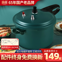 Shuangxi non-stick pressure cooker household gas induction cooker universal thick explosion-proof new pressure cooker pot
