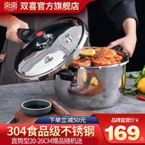 Double happiness 304 stainless steel pressure cooker Household gas induction cooker universal pressure cooker 1-2-3-4-5-6 people