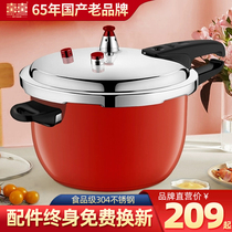 Shuangxi pressure cooker 304 stainless steel household gas induction cooker universal mini explosion-proof pressure cooker factory direct sales