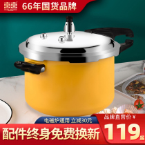 Shuangxi pressure cooker household gas pressure cooker mini thick thick explosion-proof safety gas high pressure cooker pot