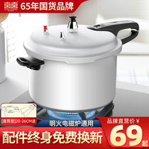  Shuangxi pressure cooker Household gas induction cooker Universal mini explosion-proof pressure cooker Commercial large-capacity factory direct sales