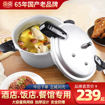 Double happiness pressure cooker Restaurant Hotel commercial large capacity oversized explosion-proof pressure cooker factory direct sales 28 30 32