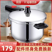 Double happiness 304 stainless steel pressure cooker Household gas induction cooker Universal pressure cooker Small mini safety explosion-proof