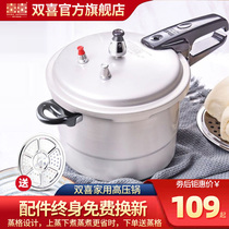 Double happiness pressure cooker Household gas induction cooker universal small mini pressure cooker factory direct 1-2-3-4 people