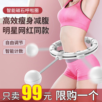 Will not drop the hula hoop to increase the weight loss Song Yi with the intelligent thin waist belly artifact fitness Women