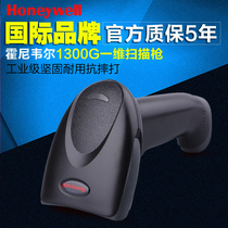 Honeywell Honeywell 1300g barcode scanning gun sturdy and durable express sweeping code gun supermarket pharmacy warehouse