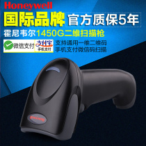 Honeywell Honeywell 1250g 1450G QR code scanner gun mobile phone payment WeChat supermarket scan code grab cash courier put gun clothing warehouse pharmacy