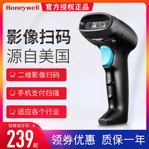Honeywell OH430 barcode QR code wired scanning gun supermarket cash register payment WeChat Pharmacy Express gun Bar