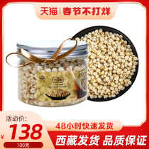 Tibet Fritillaria Fritillariae Fritillariae 100g non-traditional Chinese medicine Tibetan Fritillariae non-Pingbei Songbei powder
