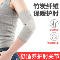  Flat support elbow guard Elbow joint sheath Sports protective gear Fitness ladies warm arms arm guard cold men