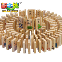 Wooden building blocks 100 Chinese characters dominoes childrens educational toys 1-2-3-6 years old baby literacy