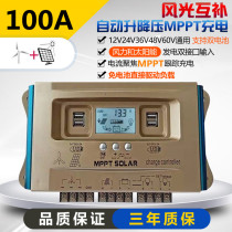 Wind and solar complementary controller mppt solar wind generator 12V24V36V48V60 lead lithium battery Universal