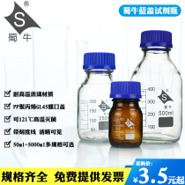 Shu Cow Reagent Bottle Chemical Glass Blue Cover Reagent Bottle 100250500 1000ml Screw Mouth Bottle Flow Phase Glass Bottle Silk Mouth Bottle Blue Lid Bottle