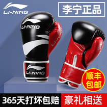 Li Ning Adult Boxing Muay Thai Sanda Fighting Boxing Gloves Sandbag Sandbag Sandbag Training Men and Women Boxing Gloves