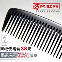  Anti-static hair wooden comb handle comb Apple comb Hair cut haircut styling special comb Bakelite female massage comb