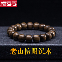 Indian old mountain sandalwood black meat shade sandalwood bracelet Wen play Buddha beads fever grade male and female