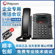 polycom Conference Phone VVX400 401 410 411 Polycom SIP Skype IP network system