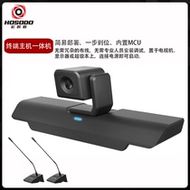 Video conference hardware terminal host all-in-one HSD-HDX1 HD 1080p video conference camera