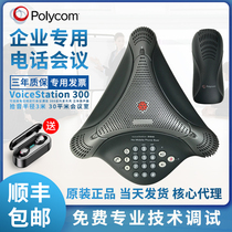 POLYCOM VS300 Audio Conference System Telephone VoiceStationss2300