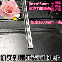 Acrylic Triangle Plexiglass Reinforced Strip Transparent Triangular Bar Transparent Triangular Strip Partition 100 Strip