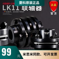 Lingke steel keyway stainless steel diaphragm coupling LK11-56 Kapling DCEKP high torque servo screw