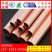 T2 copper straight red brass pipe cutting diameter 3 5 6 8 9 10 11 12 15mm wall thickness 0 5