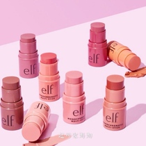 Spot E L F elf multi-purpose stick cream blush Balm Lipstick Lipstick eye shadow stick rose Peach A sister recommended