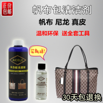 Canvas bag cleaner cleaning luxury leather maintenance cleaner decontamination nylon leather leather bag dry cleaning