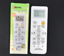 Air conditioning universal remote control 1000A universal air conditioning remote control brand through train 5000 in one No need to set