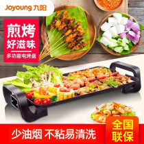 Joyoung JK-96K6 Korean household non-stick electric oven smoke-free barbecue electromechanical baking tray frying machine