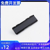 Applicable to original HP 2055 HP401 2035 HP400 M425 manual pager hand splitter