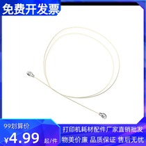 For Lenovo 2000 toner cartridge wire LJ2000 2200 LD2020 LD2822 7205 Corona wires