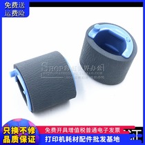 Suitable for original HP HP1025 paper roll wheel CP1025 feed wheel M175 1025nw tray feeder