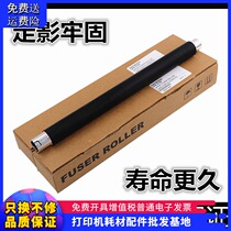  Suitable for original brother 9020 9130 9340 9140 3150 3140 Fixing upper roller 9130 heating roller