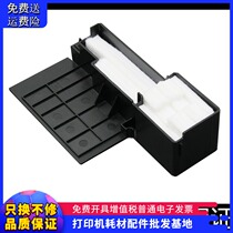 Suitable for EPSON L350 waste ink collector L310 L353 L351 L303 L211 waste ink tank pad sponge