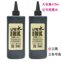 Zhi brand large capacity marker ink red and blue black filling liquid supplement oil ink large bottle 470ml